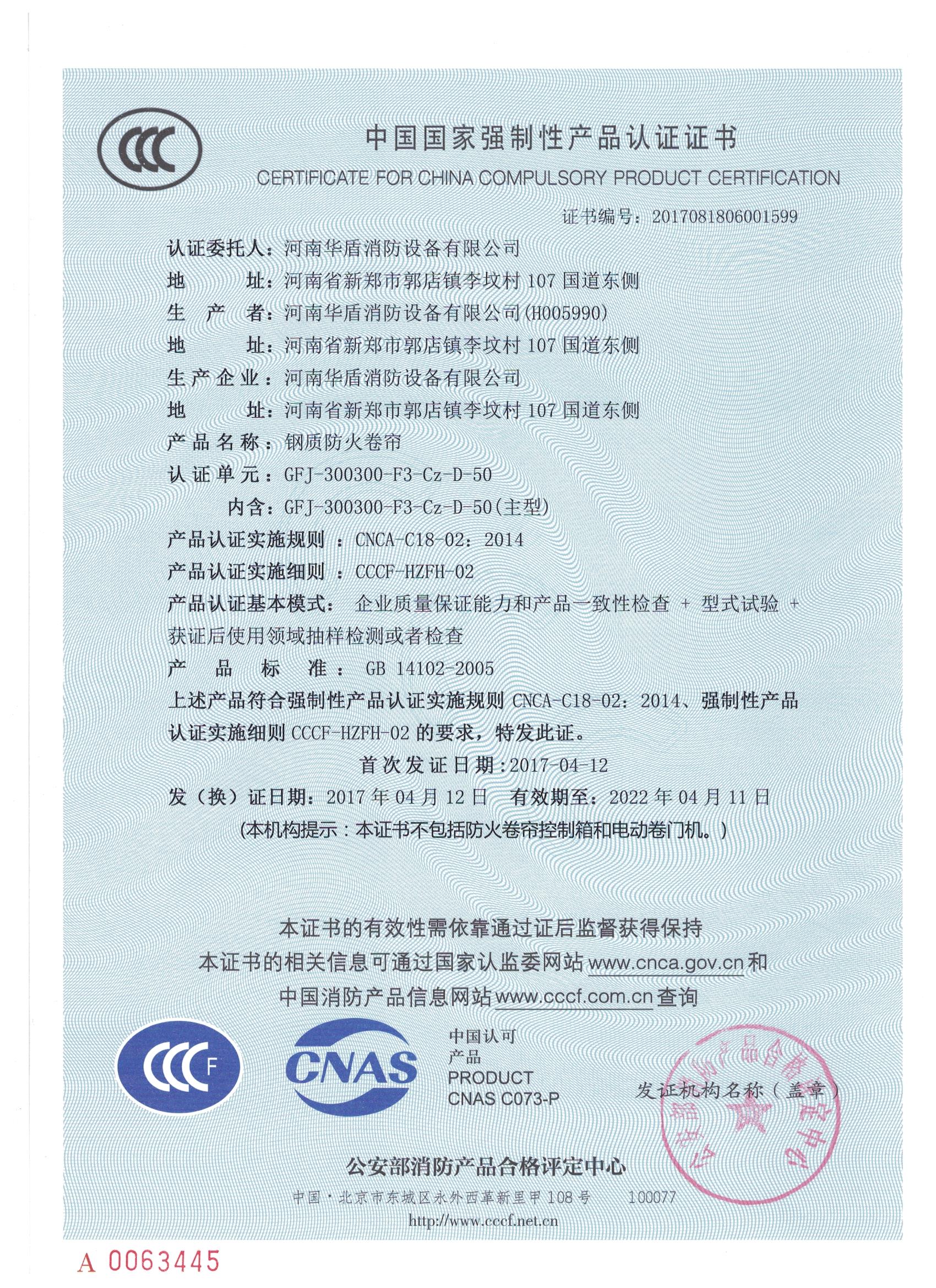 信阳GFJ-300300-F3-Cz-D-50-3C证书